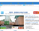 梁平网网站截图预览