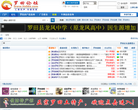 罗田论坛网站截图预览