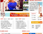 温州▪鹿城网站截图预览