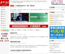 卢松松博客网站截图预览