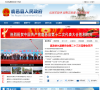 鹿邑县政府网网站logo - “电脑网络”网站目录优质网站推荐