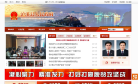 湖南泸溪县政府网网站截图预览