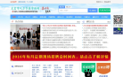 龙岩人才网网站截图预览