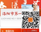 洛阳一高网站截图预览
