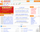 临淄信息港网站截图预览