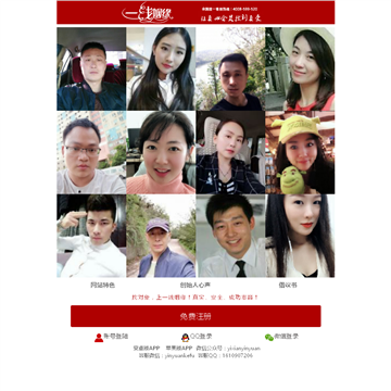 一线姻缘网站logo - “电脑网络”网站目录优质网站推荐