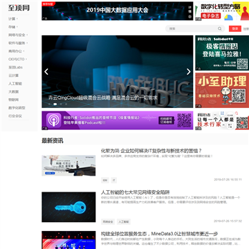 至顶网站截图预览