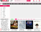 卖票网网站截图预览