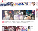 网易漫画网站截图