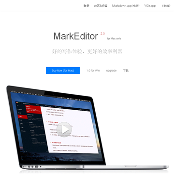 MarkEditor网站截图预览