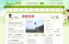 美文阅读网网站截图预览