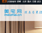 美宅网网站截图