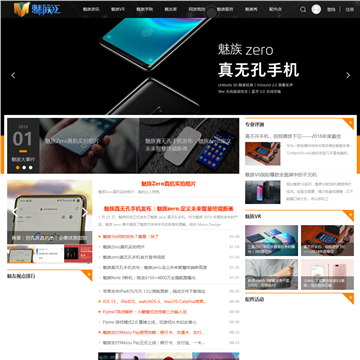 魅族汇网站logo - “搜索引擎”网站目录优质网站推荐