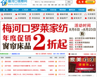 梅河口信息网网站截图