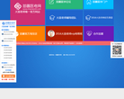 苗圃医考网网站截图预览