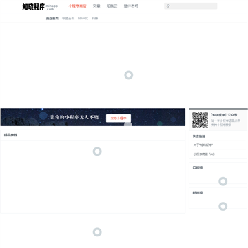 知晓程序网站logo - “电脑网络”网站目录优质网站推荐