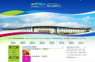 梅江会展中心网站截图