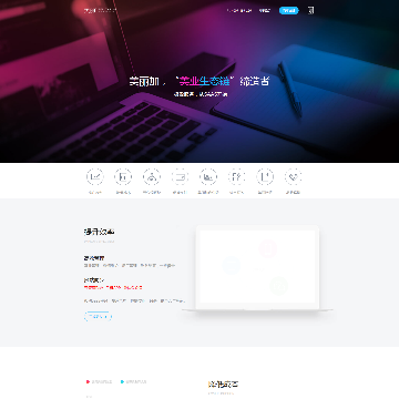 美丽加网站logo - “电脑网络”网站目录优质网站推荐