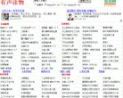 mp3小说散文网站截图预览