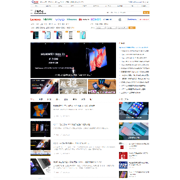 PC手机中心网站截图预览