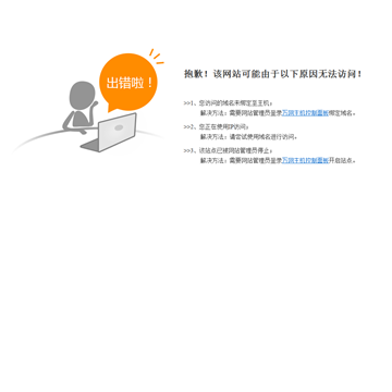 猛科技网站截图