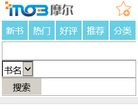 摩尔文库网站截图