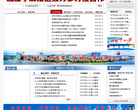 中国牡丹江政府门户网站网站logo - “电脑网络”网站目录优质网站推荐