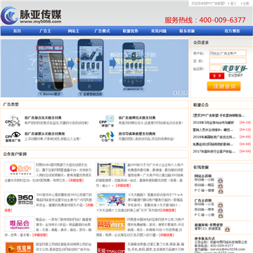 脉亚传媒网站截图预览