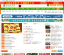 南和信息网网站截图预览