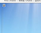 南县人民政府网站网站截图预览
