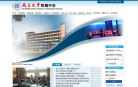 南昌大学附属中学网站截图预览