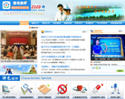 南京卫生12320网网站截图