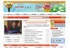 南京六合网站截图预览