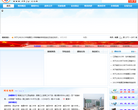 南康教育网站截图预览