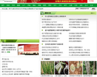 农业百科网站截图预览