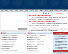 中国刑事警察学院网站截图预览