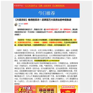 电脑组装网网站截图预览