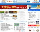 中国海洋食品网网站截图
