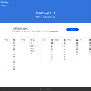 OurMacs网站截图预览