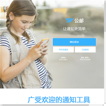公邮网站logo - “电脑网络”网站目录优质网站推荐