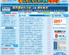 偶要下载网站截图