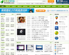 太平洋软件站网站截图预览