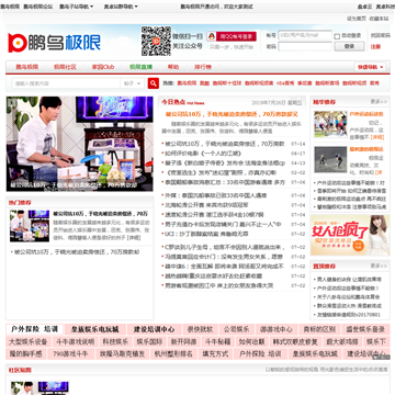 入侵网网站截图预览