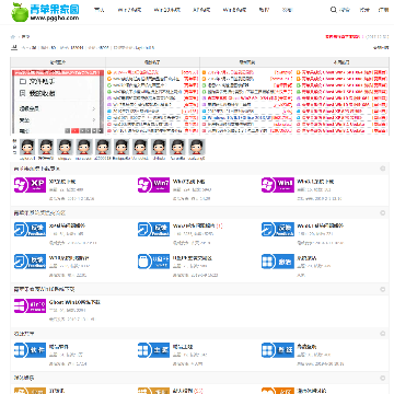青苹果家园网站logo - “电脑网络”网站目录优质网站推荐