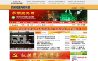 平湖组工网网站截图预览