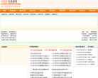 猪网网站截图预览