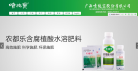 喷施宝网站截图