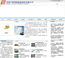 平原智能网站截图预览