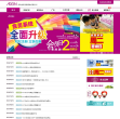 青岛永旺东泰商业有限公司网站截图预览