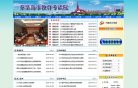 秦皇岛市教育考试院网站logo - “电脑网络”网站目录优质网站推荐